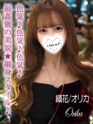 織花/オリカのプロフィール写真