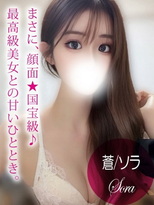 蒼/ソラのプロフィール写真