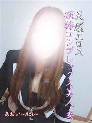 あおい　☆感度抜群癒し若妻☆のプロフィール写真