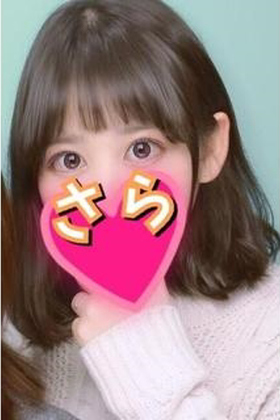 清楚系美少女さらのプロフィール写真