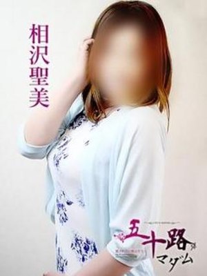 相沢聖美のプロフィール写真