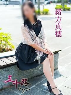 緒方真穂のプロフィール写真