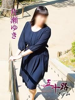 片瀬ゆきのプロフィール写真