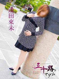 逢田來未のプロフィール写真