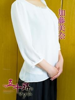 加藤美奈のプロフィール写真