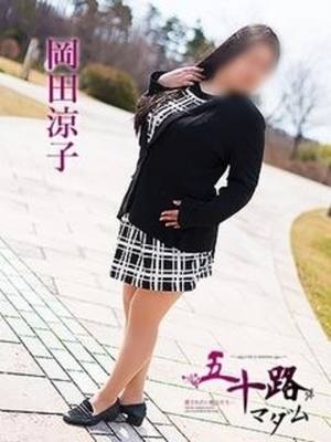 岡田涼子のプロフィール写真