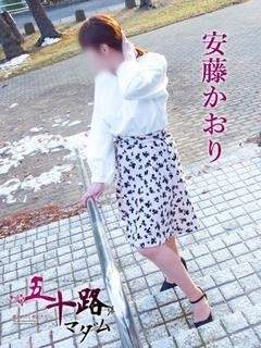 安藤かおりのプロフィール写真