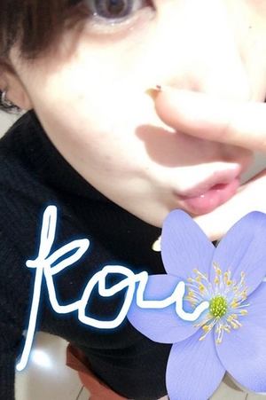 こうのプロフィール写真