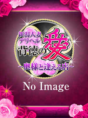とわ奥様のプロフィール写真