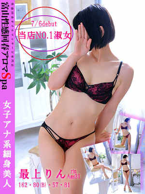 最上りんのプロフィール写真
