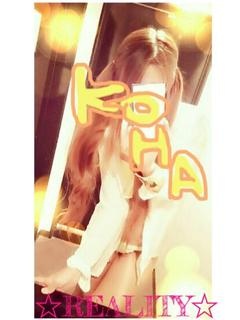 こはるのプロフィール写真