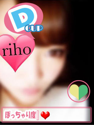 リホのプロフィール写真