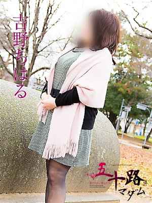 吉野ちはるのプロフィール写真