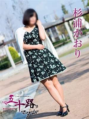 杉浦かおりのプロフィール写真