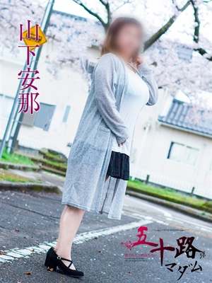 山下安那のプロフィール写真