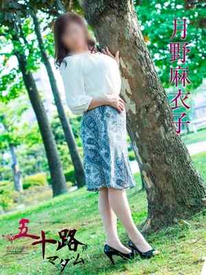月野麻衣子のプロフィール写真