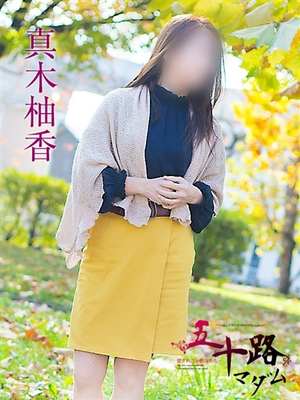 真木柚香のプロフィール写真