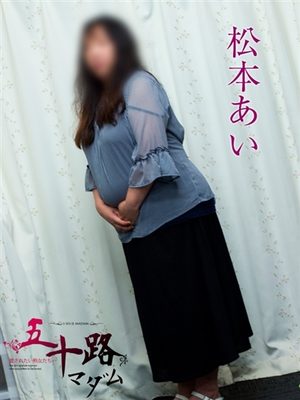 松本あいのプロフィール写真