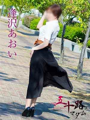 逢沢あおいのプロフィール写真