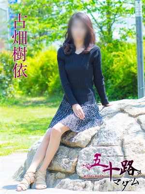 古畑樹依のプロフィール写真