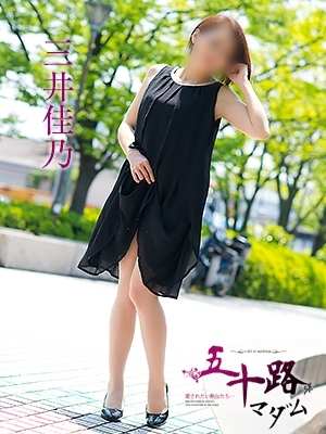三井佳乃のプロフィール写真