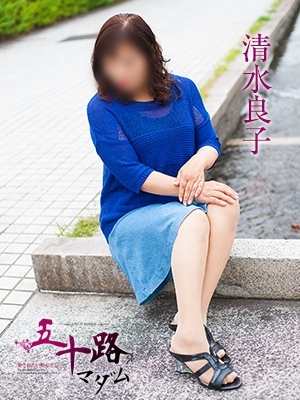 清水良子のプロフィール写真