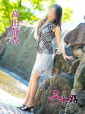 高田しずかのプロフィール写真