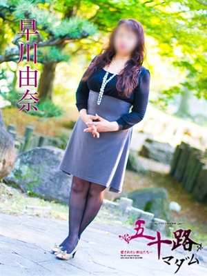 早川由奈のプロフィール写真