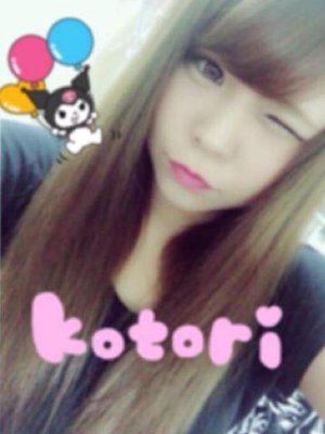 ことり♦のプロフィール写真