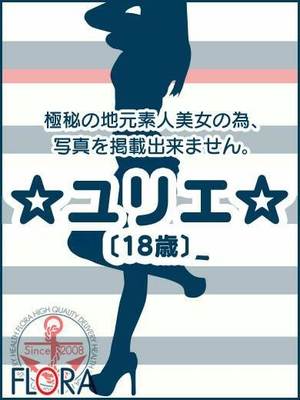 ユリエのプロフィール写真