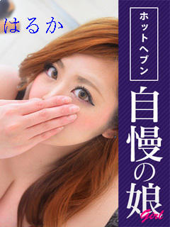 はるかのプロフィール写真
