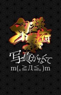 チナツのプロフィール写真