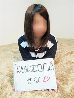 せなのプロフィール写真