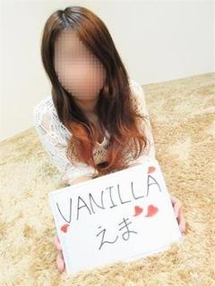えまのプロフィール写真