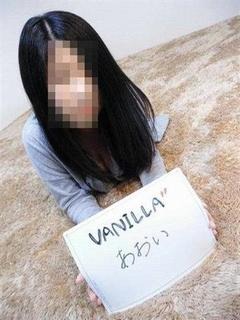 あおいのプロフィール写真