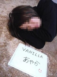 あやかのプロフィール写真