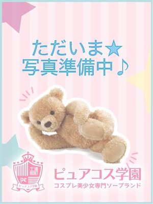 レミのプロフィール写真