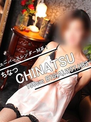 ちなつのプロフィール写真