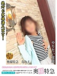 なみえのプロフィール写真