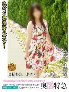 あきらのプロフィール写真