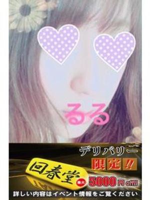 加藤るるのプロフィール写真