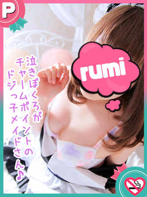 るみのプロフィール写真