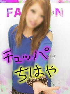 ちはやのプロフィール写真