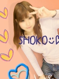 しょうこのプロフィール写真