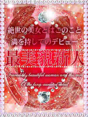 星咲なほのプロフィール写真