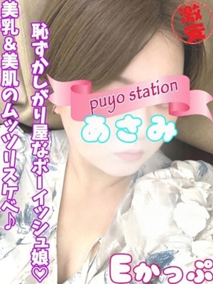 あさみのプロフィール写真