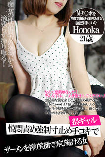 ほのかのプロフィール写真