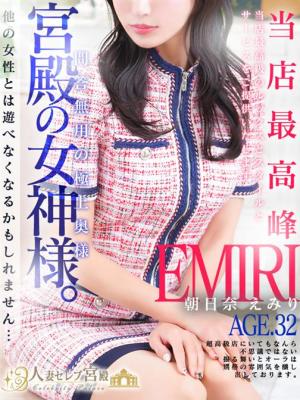 朝日奈 えみりのプロフィール写真
