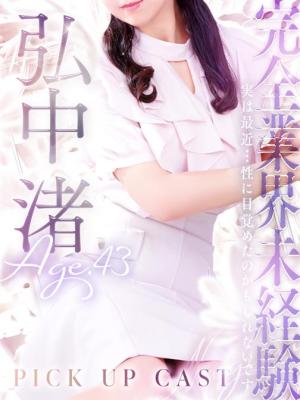 弘中 渚のプロフィール写真