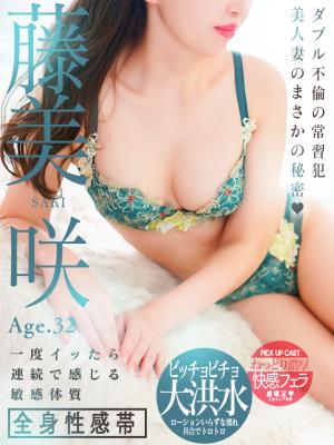 藤美 咲のプロフィール写真